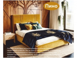 Кровать с подъемным механизмом Пино 1800х2000 мм