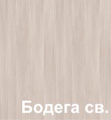 Бодега тёмный