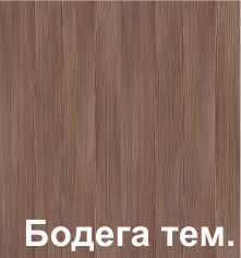 Бодега Светлый